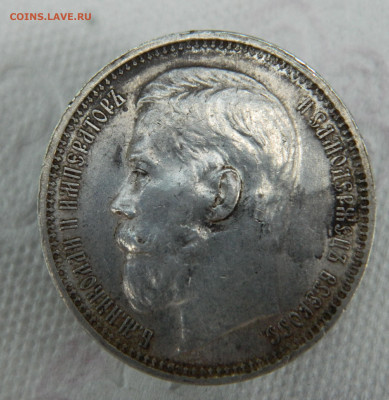 1 рубль 1915 г, - DSCN5063.JPG
