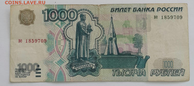 1000 рублей 1997  модификации 2001 - 20200727_171030-1