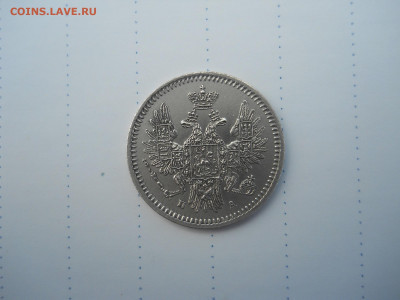 5 копеек 1852 спб.па.до 30.07.2020 в 22-00 по мск. - DSCN5502.JPG