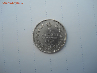 5 копеек 1852 спб.па.до 30.07.2020 в 22-00 по мск. - DSCN5501.JPG
