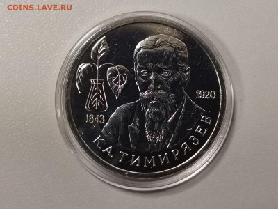 1р 1993г Тимирязев АЦ, до 02.08 - О ТИМИРЯЗЕВ АЦ бз-1