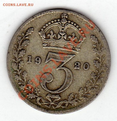 Ag Великобритания 3 пенса 1920 до 15.09.11 в 22.00мск (255) - img668