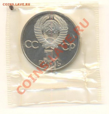 1-1987 Бородино -Барельеф, ПРУФ М М Д - тер1