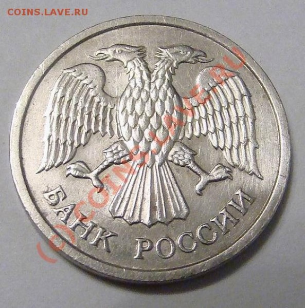 10 рублей 1993 ммд немагнитная - оценка - 10 ру 1993 ммд немагн ав