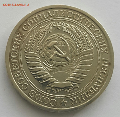 1 рубль 1964 наборный? - 20200727_171755-1