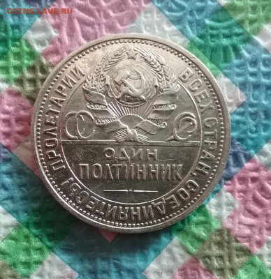 Полтинник 1925 г ПЛ до 01.08.2020 в 22 Мск - 20200727_184539 а