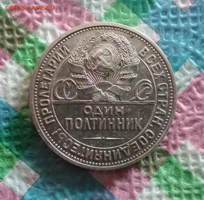 Полтинник 1925 г ПЛ до 01.08.2020 в 22 Мск - 20200727_184809 а