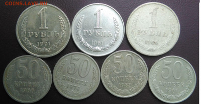 50 копеек и 1 рубль 1961-1991 года до 31.07.2020 - IMG_20200726_183024