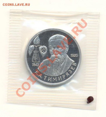 1-1993 Тмирязев К.А. ПРУФ - тим