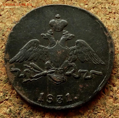 1 копейка Масон 1831 СМ До 30.07.2020 22-00 по Москве - 1.JPG