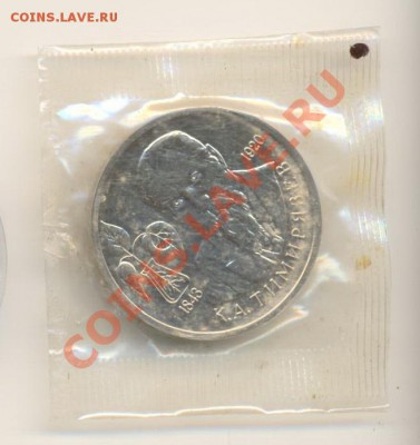 1-1993 Тимирязев К.А. АНЦ - тимирязев анц