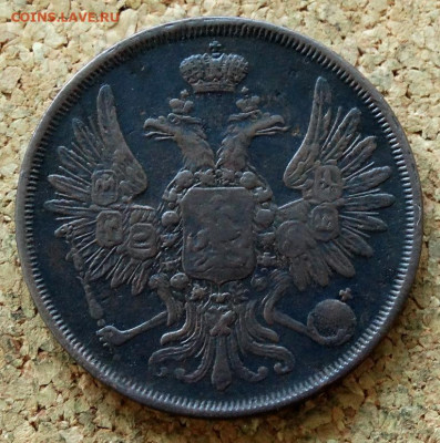2 копейки 1856 ЕМ До 30.07.2020 22-00 по Москве - 1.JPG