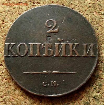 2 копейки Масон 1831 СМ До 30.07.2020 22-00 по Москве - 2.JPG