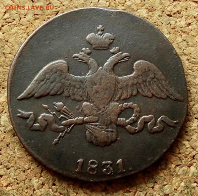 2 копейки Масон 1831 СМ До 30.07.2020 22-00 по Москве - 1.JPG