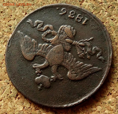 2 копейки Масон 1836 СМ До 30.07.2020 22-00 по Москве - 3.JPG