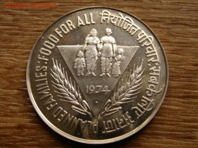 Индия 50 рупий 1974 ФАО до 29.07.20 в 22.00 М - IMG_8372.JPG