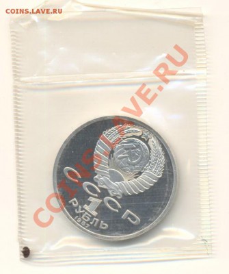 1-1987 Бородино -Барельеф, ПРУФ М М Д - толпа ммд