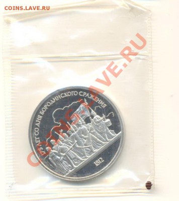 1-1987 Бородино -Барельеф, ПРУФ М М Д - толпа ммд1