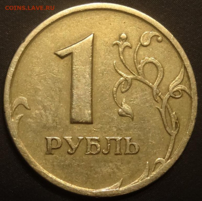 Полный раскол на 1р 1997 СПМД до 29.07.20 - DSC06831