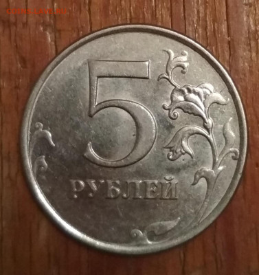 5 рублей 2014 - что с монетой? - IMG_20200727_210501
