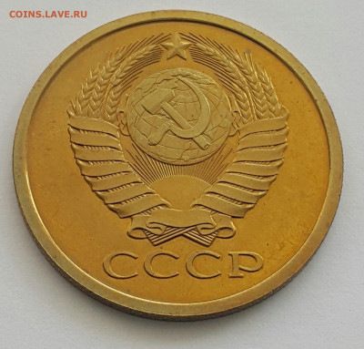 5 копеек 1979 Наборная до 02.08.20 - 20200727_163416-1