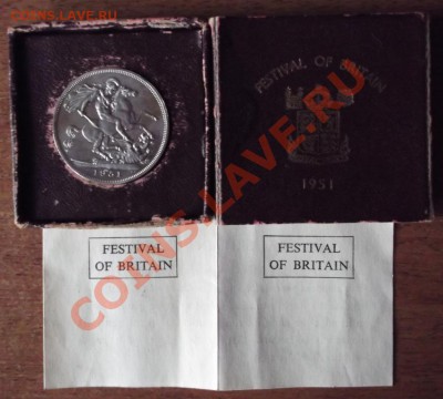 Великобритания крона 1951.UNC. до 15.09.11 в 22.00мск - DSCF0600.JPG