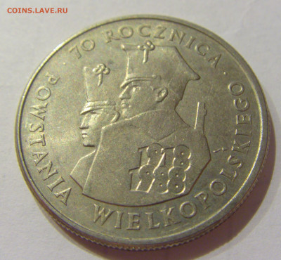 100 злотых 1988 восстание Польша №1 31.07.2020 22:00 МСК - CIMG2645.JPG