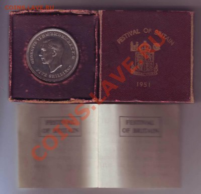 Великобритания крона 1951.UNC. до 15.09.11 в 22.00мск - Крона 1951.JPG