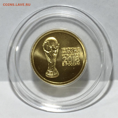 50 рублей ФИФА АНЦ - CCD11D8D-22C3-4507-85E5-50465072C8A6