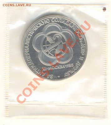 1-1985 Фестиваль молодежи ПРУФ - фест