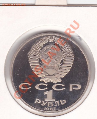 Бородино,2 монеты до 17.09.2011.в 22:00.по мск. - IMG_0002