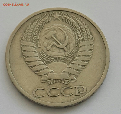 50 копеек 1973 до 02.08.20 - 20200727_163849-1