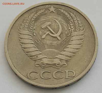 50 копеек 1974 до 02.08.20 - 20200727_163905-1