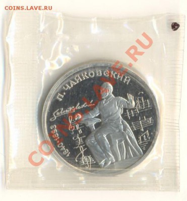 1-1990 Чайковский П.И. ПРУФ - чайк