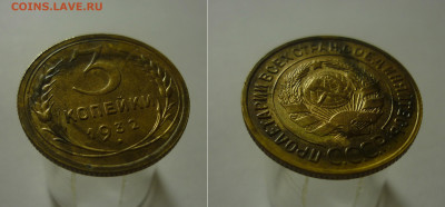 3 копейки 1932 года (без обращения) до 29.07.20 в 22:00 МСК - 4
