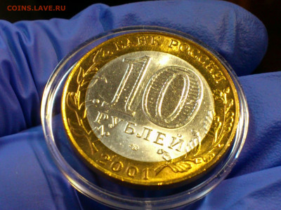2001г. 10 рублей Гагарин СПМД (aUnc-UNC яркий) до 02 авг - DSC_0015.JPG