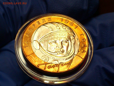 2001г. 10 рублей Гагарин СПМД (aUnc-UNC яркий) до 02 авг - DSC_0010.JPG