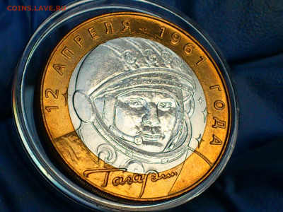 2001г. 10 рублей Гагарин СПМД (aUnc-UNC яркий) до 02 авг - DSC_0009.JPG