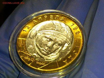 2001г. 10 рублей Гагарин СПМД (aUnc-UNC яркий) до 02 авг - DSC_0001.JPG