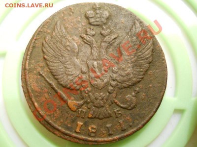 2 Копейки 1811 Года(КМ-ПБ)(Тетерев).Окончание в 22.00,17.09. - 6.JPG