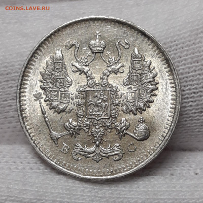 10 копеек 1914 UNC с 200₽ До 30.07.2020 22:00 - 20200727_182102_copy_1602x1602