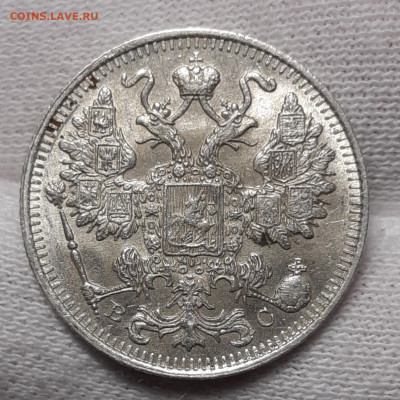 15 копеек 1914 блеск с 200₽  До 30.07.2020 22:00 - 20200728_001445_copy_1587x1587
