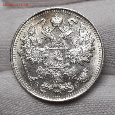 15 копеек 1915 UNC с 200₽  До 30.07.2020 22:00 - 20200727_182037_copy_1755x1755