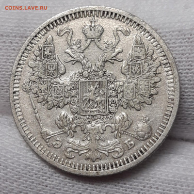 15 копеек 1908 с 200₽ До 30.07.2020 22:00 - 20200727_181650_copy_1737x1737
