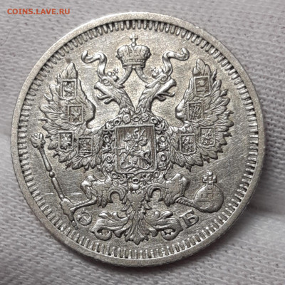 20 копеек 1910 AU с 200₽ До 30.07.2020 22:00 - 20200727_181432_copy_1506x1506