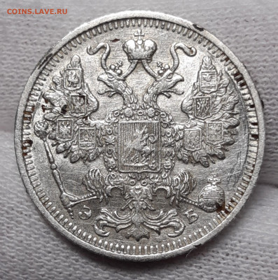 15 копеек 1912 с 200₽ До 30.07.2020 22:00 - 20200727_181739_copy_1825x1841