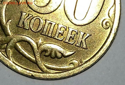 50 копеек 2005 сп реверсы - 20190524_015248-0-2