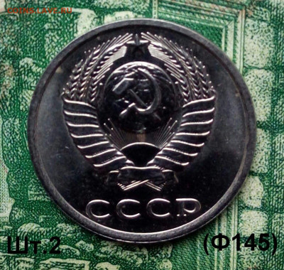 20коп.1982г.(шт.2(Ф145)(UNC)  до 31-07-2020г. - 20191118_111541-1