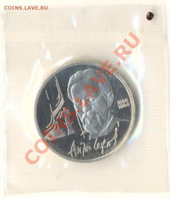 1-1990 Чехов А.П. ПРУФ - чех