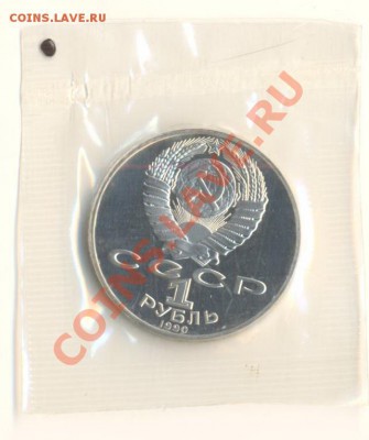 1-1990 Чехов А.П. ПРУФ - чех1